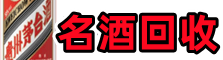 邢台宁晋优财烟酒回收店