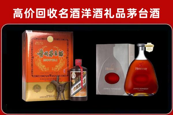 邢台宁晋回收轩尼诗