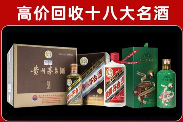 邢台宁晋回收铁盖茅台酒