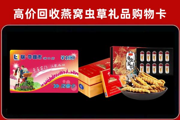 邢台宁晋回收礼品卡